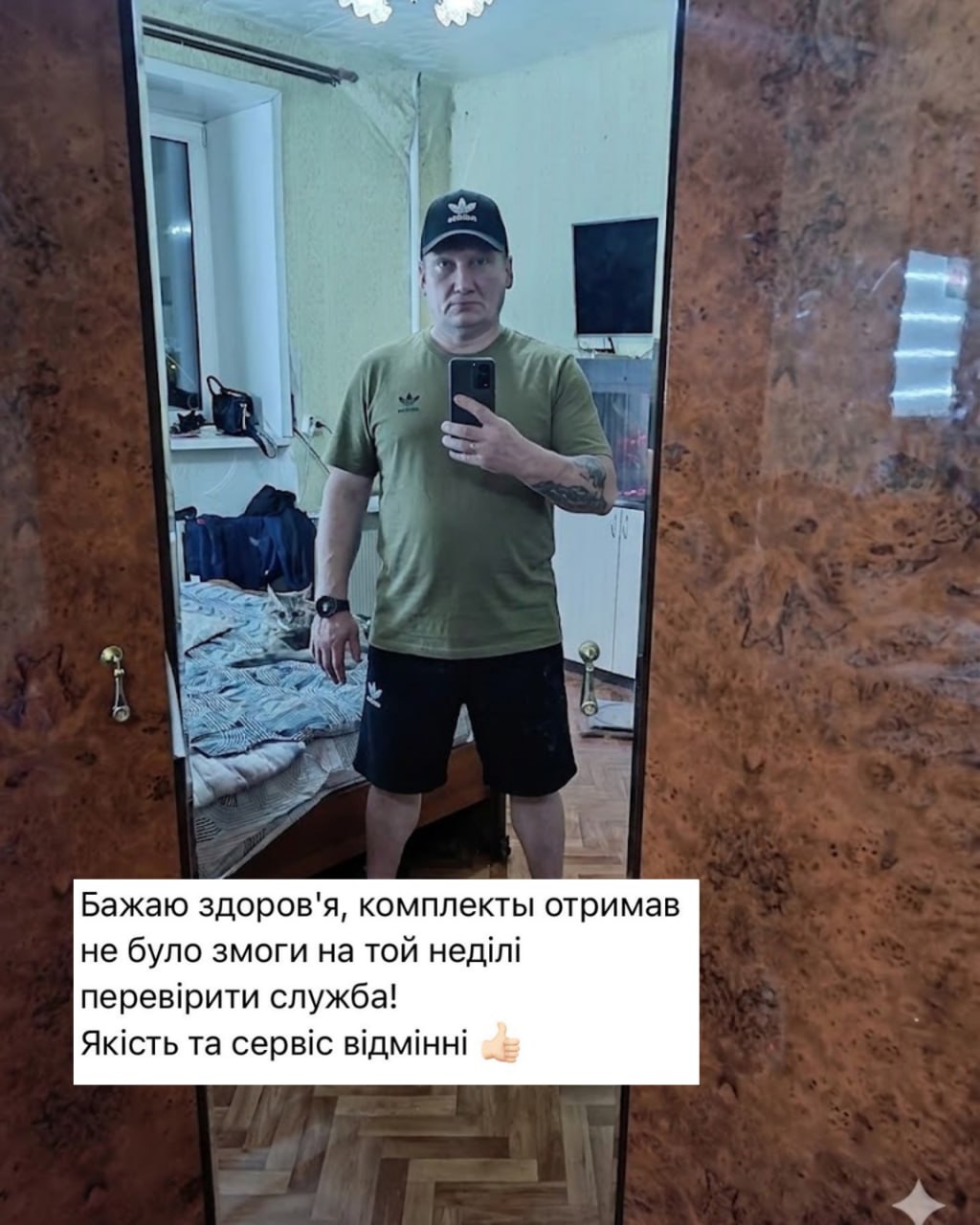 Відгук 3